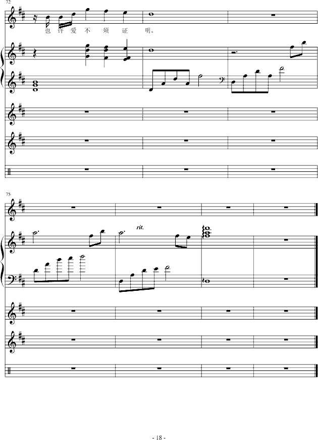 福尔摩斯的爱钢琴曲谱（图18）