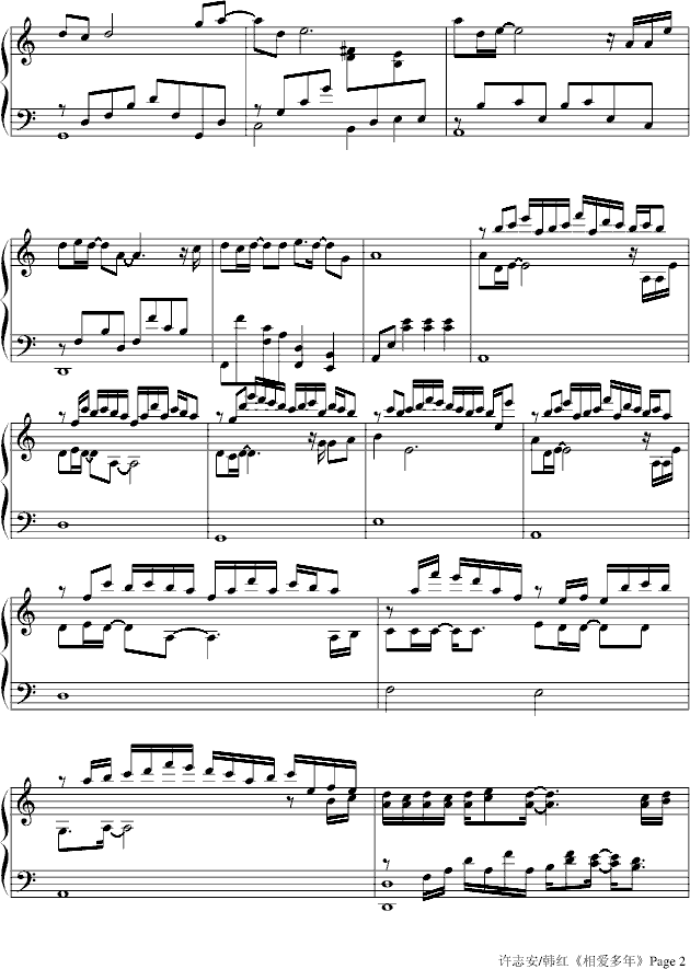 相爱多年钢琴曲谱（图2）