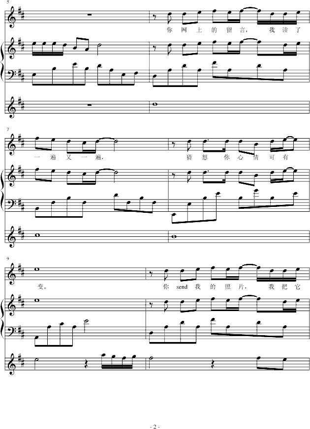 福尔摩斯的爱钢琴曲谱（图2）