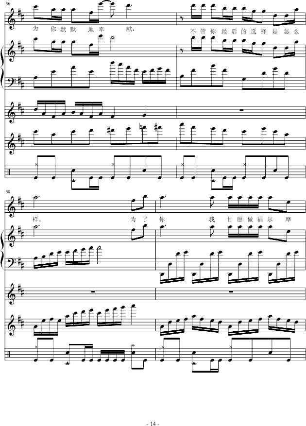 福尔摩斯的爱钢琴曲谱（图14）