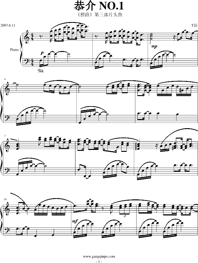 恭介 NO.1钢琴曲谱（图1）