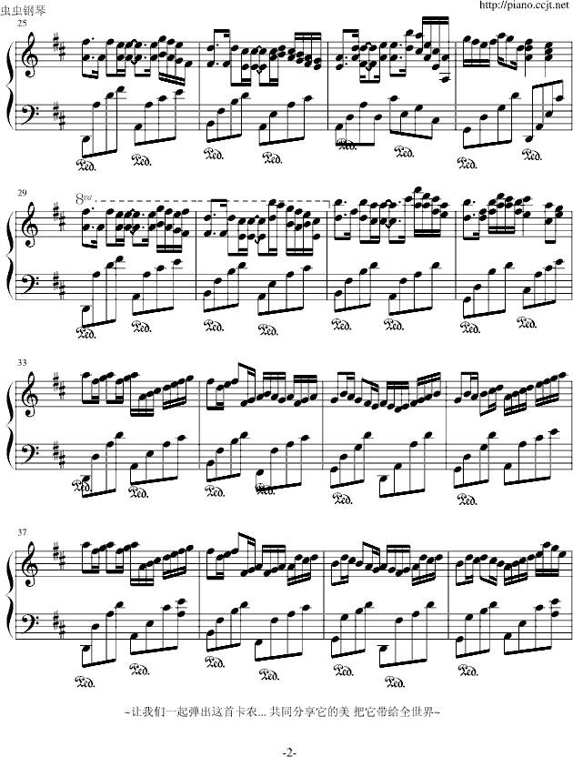 Canon in D钢琴曲谱（图2）