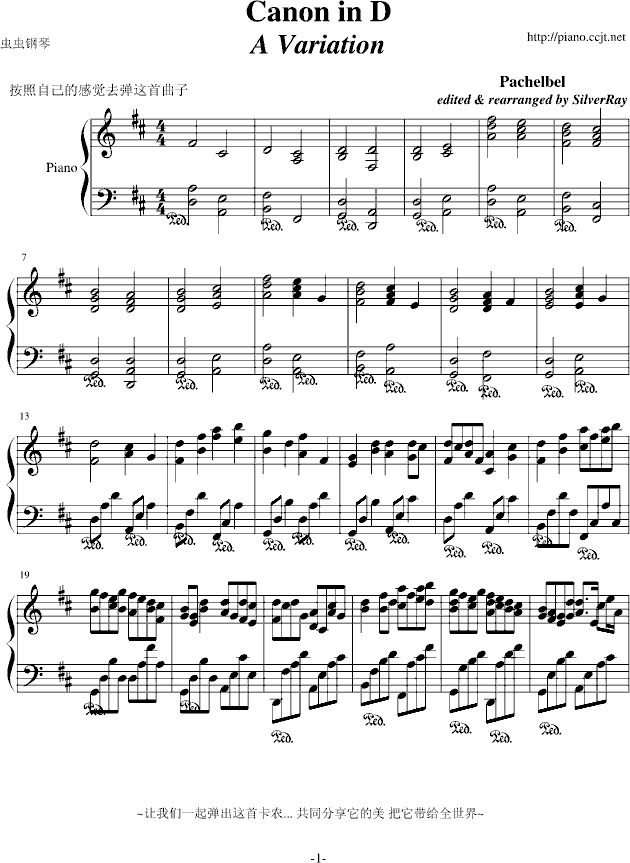 Canon in D钢琴曲谱（图1）