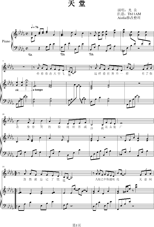天堂 -弹唱版钢琴曲谱（图1）