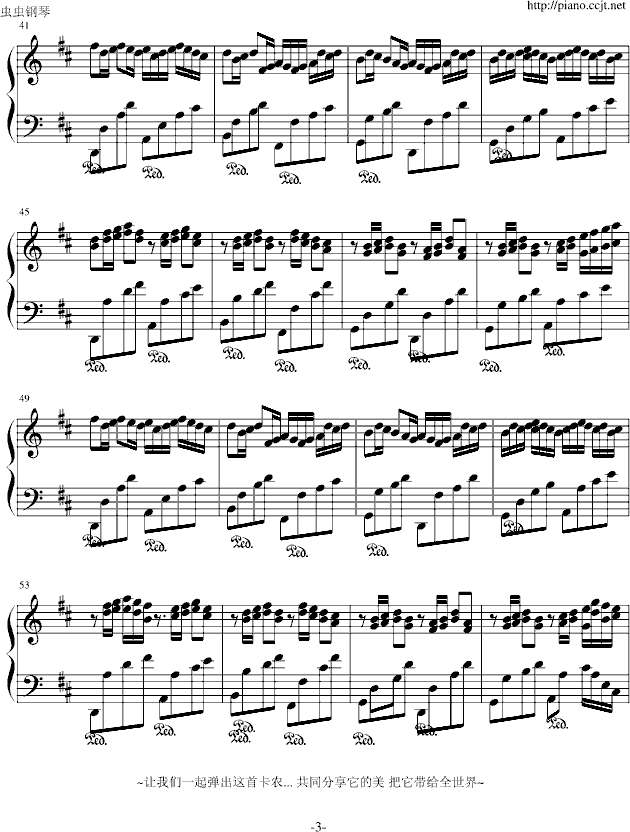 Canon in D钢琴曲谱（图3）