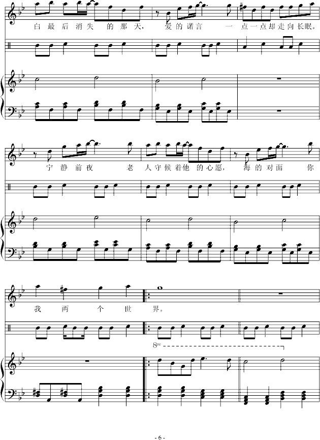 老人与海钢琴曲谱（图6）