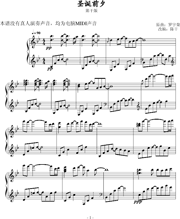 圣诞前夕-(改编版)钢琴曲谱（图1）