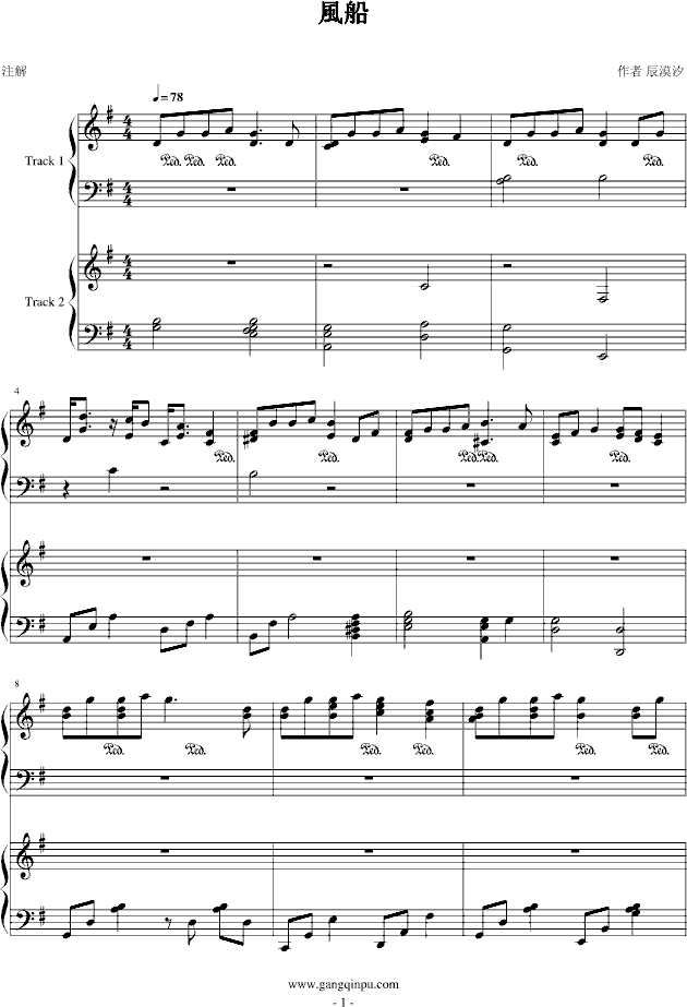 风船钢琴曲谱（图1）