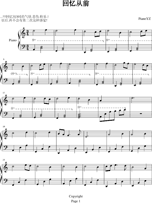 回忆从前钢琴曲谱（图1）