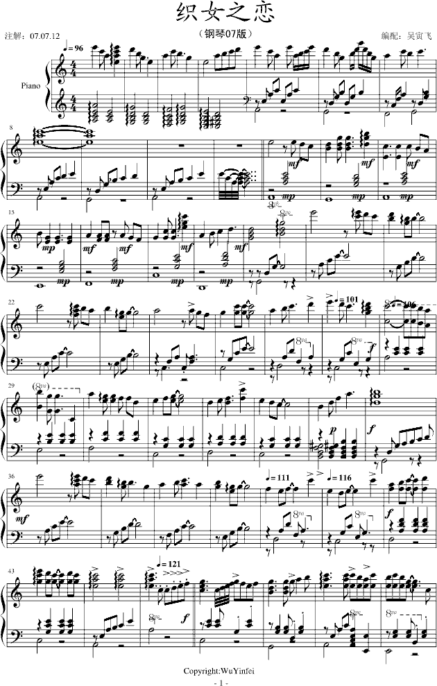 织女之恋07最新版钢琴曲谱（图1）