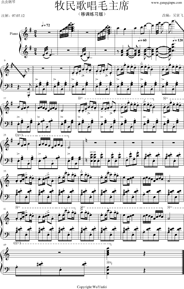 牧民歌唱毛主席-吴寅飞移调练习版钢琴曲谱（图1）