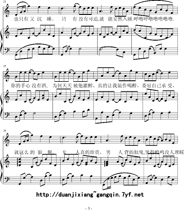 梅 伤 ...钢琴曲谱（图3）