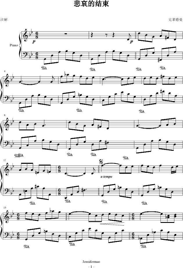 悲哀的结束钢琴曲谱（图1）
