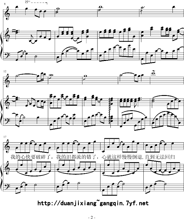 梅 伤 ...钢琴曲谱（图2）