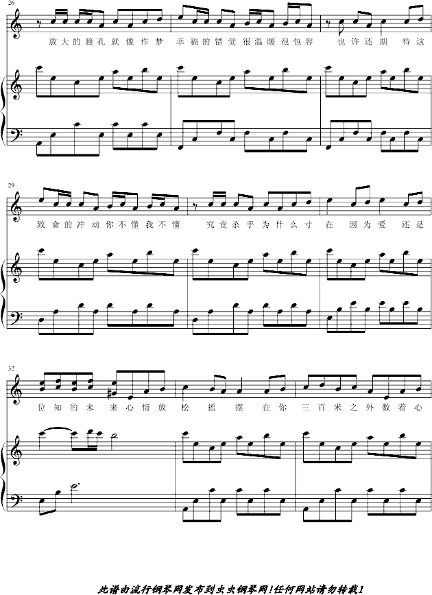 杀手-弹唱版钢琴曲谱（图3）