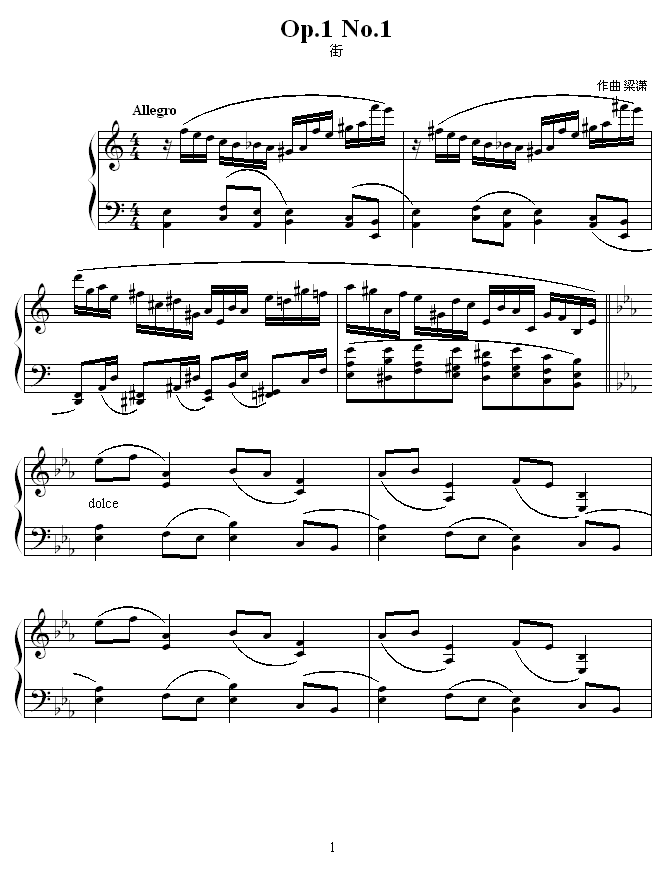 街钢琴曲谱（图1）