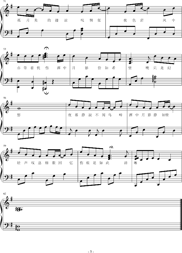 月之影钢琴曲谱（图5）