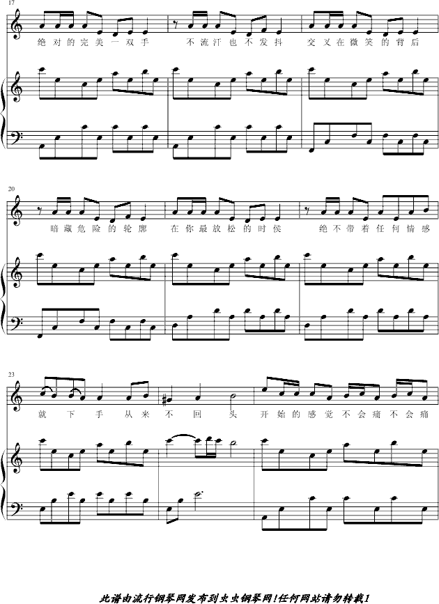 杀手-弹唱版钢琴曲谱（图2）
