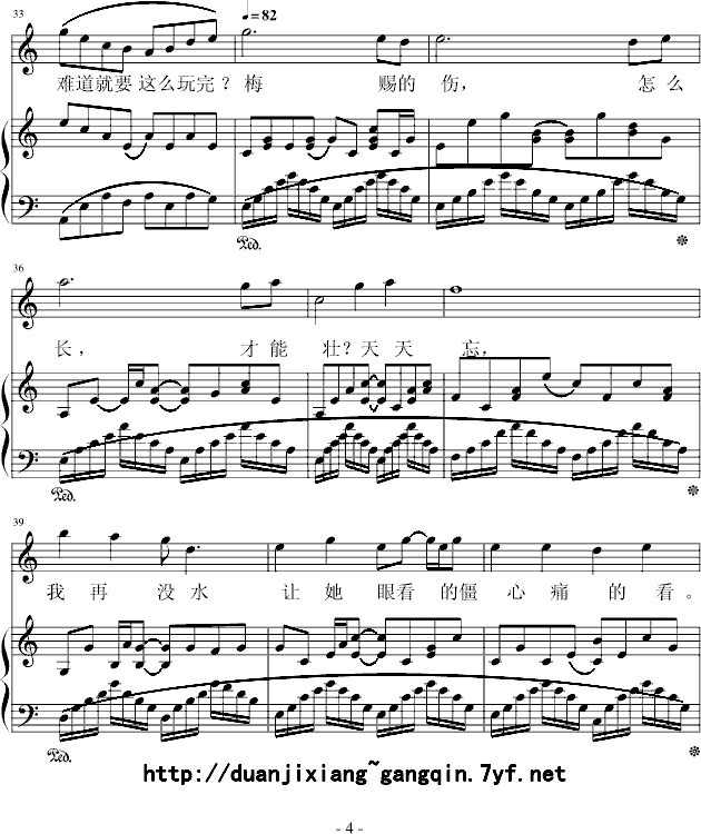 梅 伤 ...钢琴曲谱（图4）