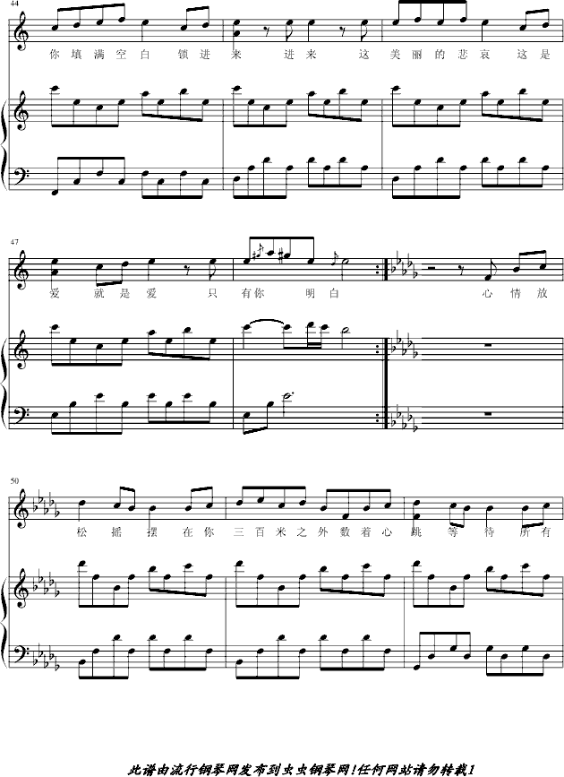 杀手-弹唱版钢琴曲谱（图5）