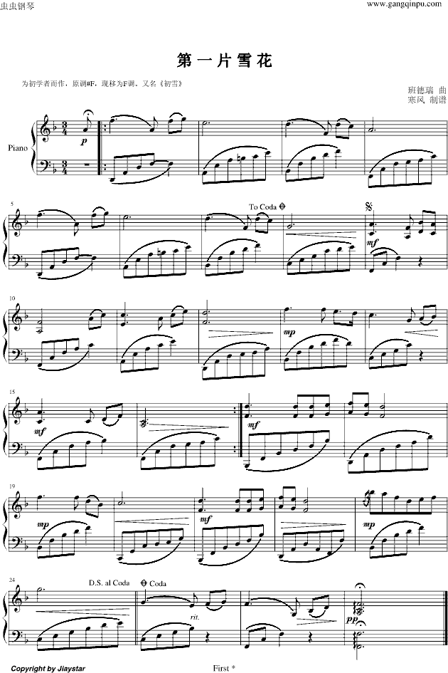 第一片雪花-简易版钢琴曲谱（图1）