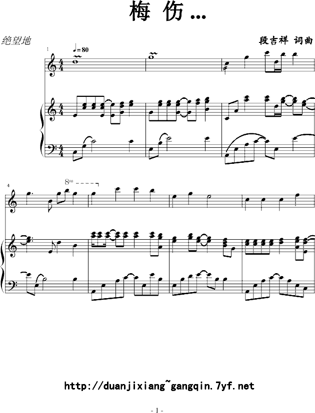 梅 伤 ...钢琴曲谱（图1）