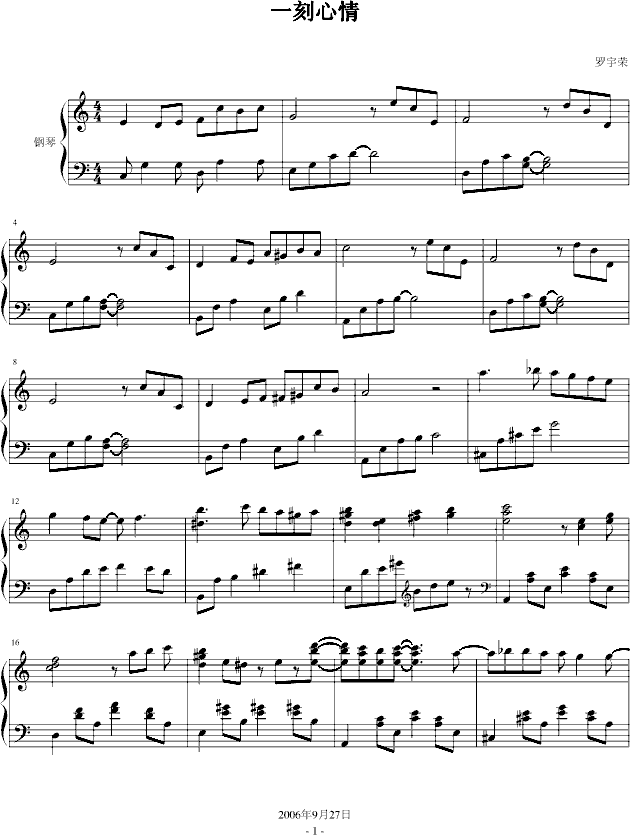 一刻心情钢琴曲谱（图1）
