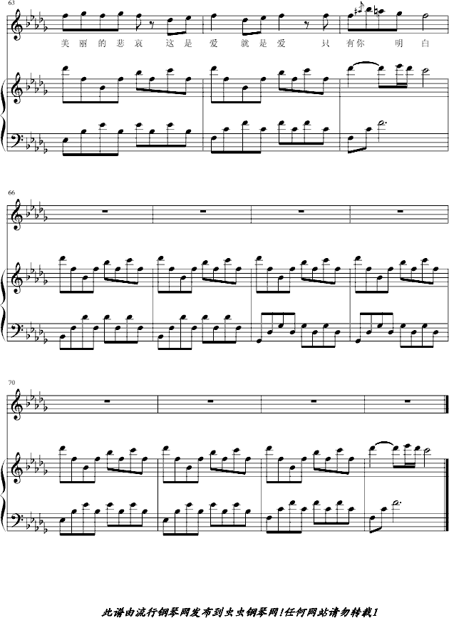 杀手-弹唱版钢琴曲谱（图7）