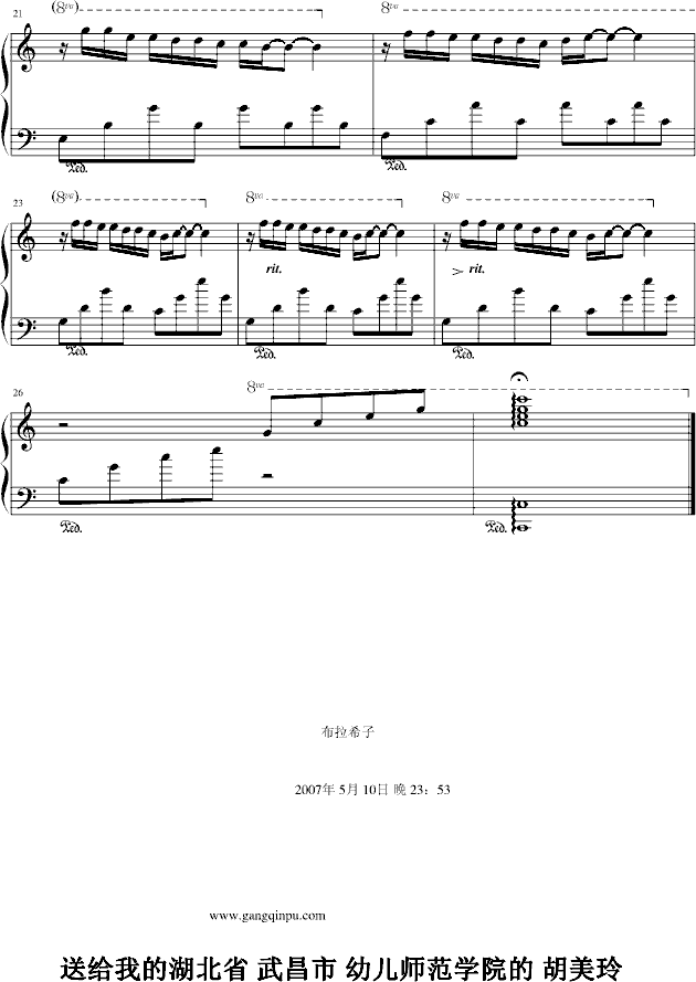 风声 雨声 玲声钢琴曲谱（图3）