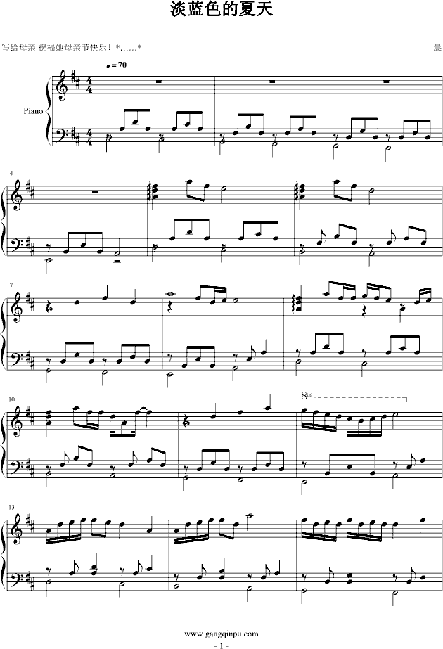 淡蓝色的夏天钢琴曲谱（图1）