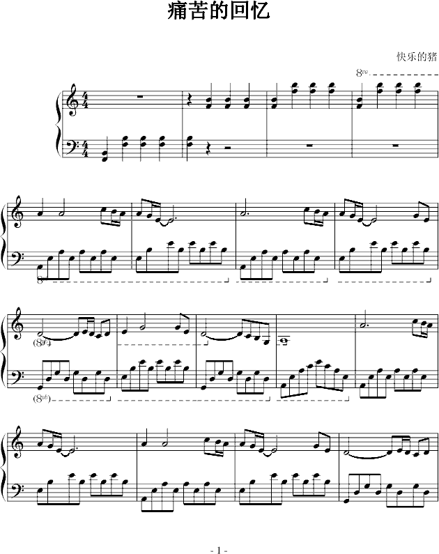 痛苦的回忆钢琴曲谱（图1）