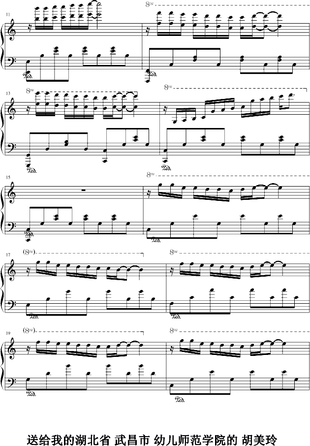 风声 雨声 玲声钢琴曲谱（图2）