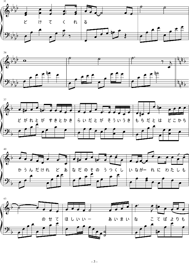 最高の片想い钢琴曲谱（图3）