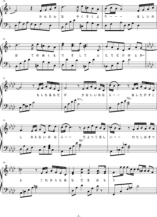 最高の片想い钢琴曲谱（图4）