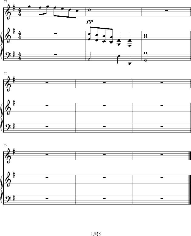 遇见 -弹唱版钢琴曲谱（图9）