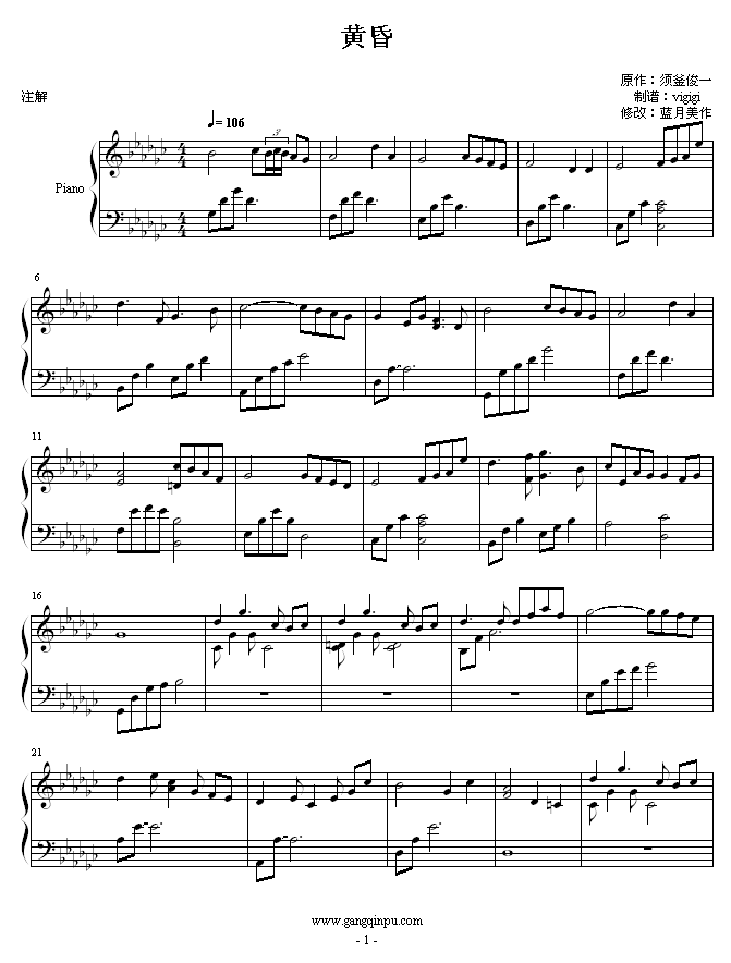 黄昏钢琴曲谱（图1）