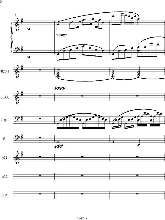 梁祝-(电声乐队总谱)钢琴曲谱（图3）
