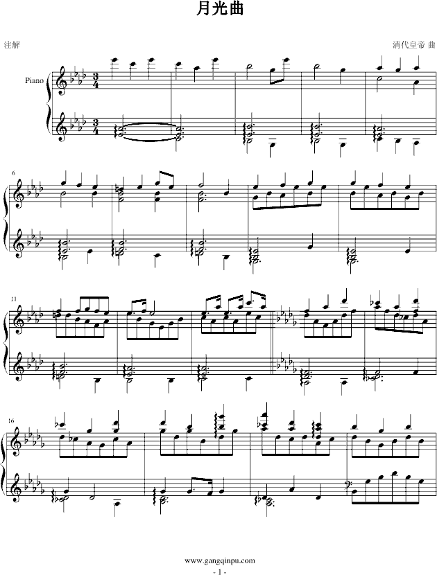 月光曲(第一乐章)钢琴曲谱（图1）