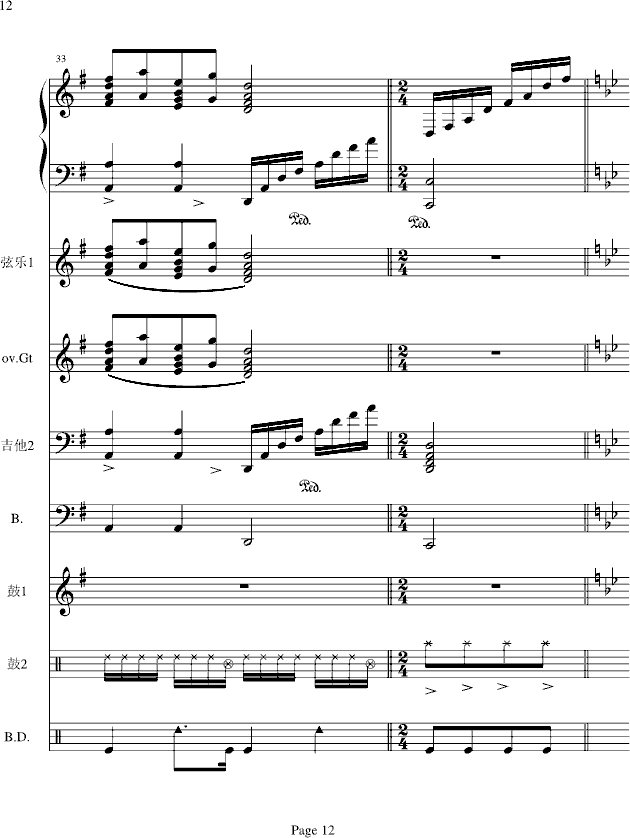 梁祝-(电声乐队总谱)钢琴曲谱（图12）