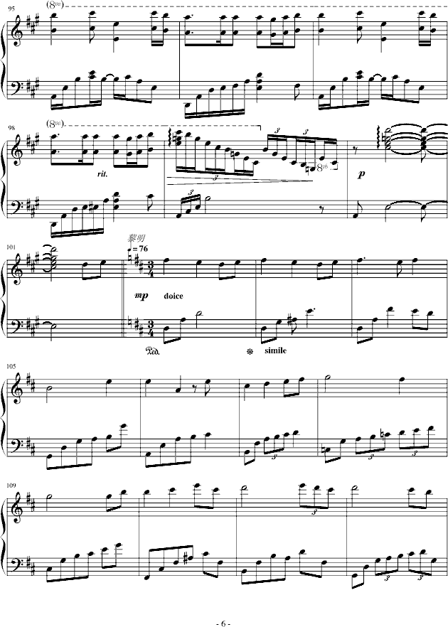 幻想曲第二章(夜森林)钢琴曲谱（图6）
