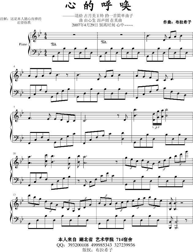 心的呼唤-（忧郁的心）钢琴曲谱（图1）