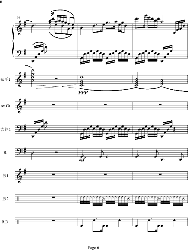梁祝-(电声乐队总谱)钢琴曲谱（图6）