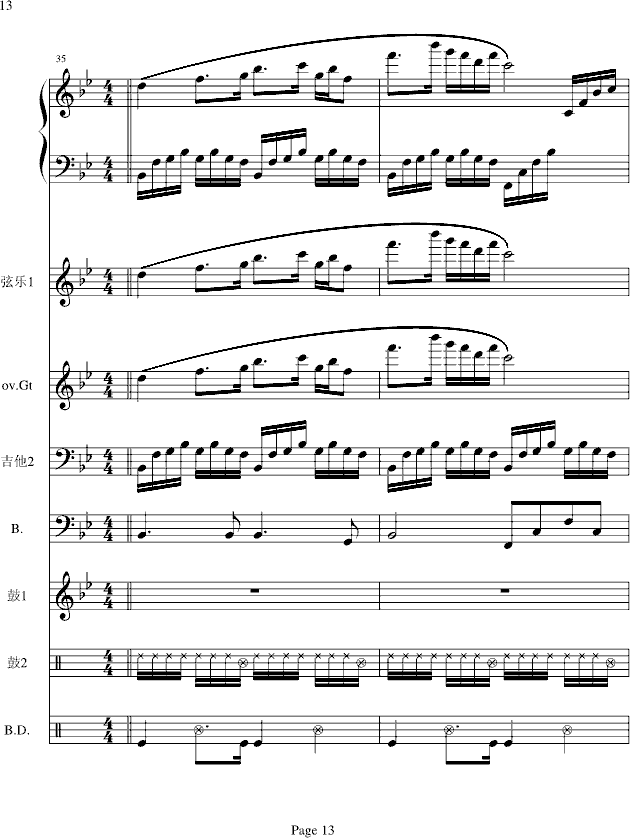 梁祝-(电声乐队总谱)钢琴曲谱（图13）
