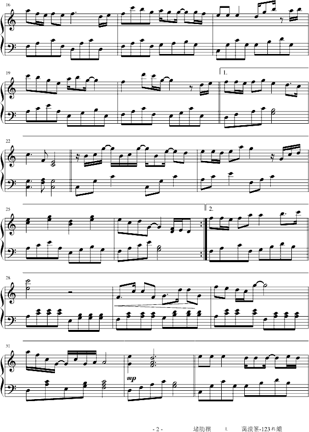 黑澀會美眉－123木頭人钢琴曲谱（图2）
