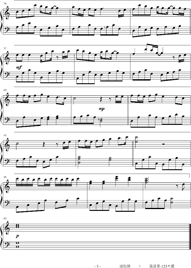 黑澀會美眉－123木頭人钢琴曲谱（图3）