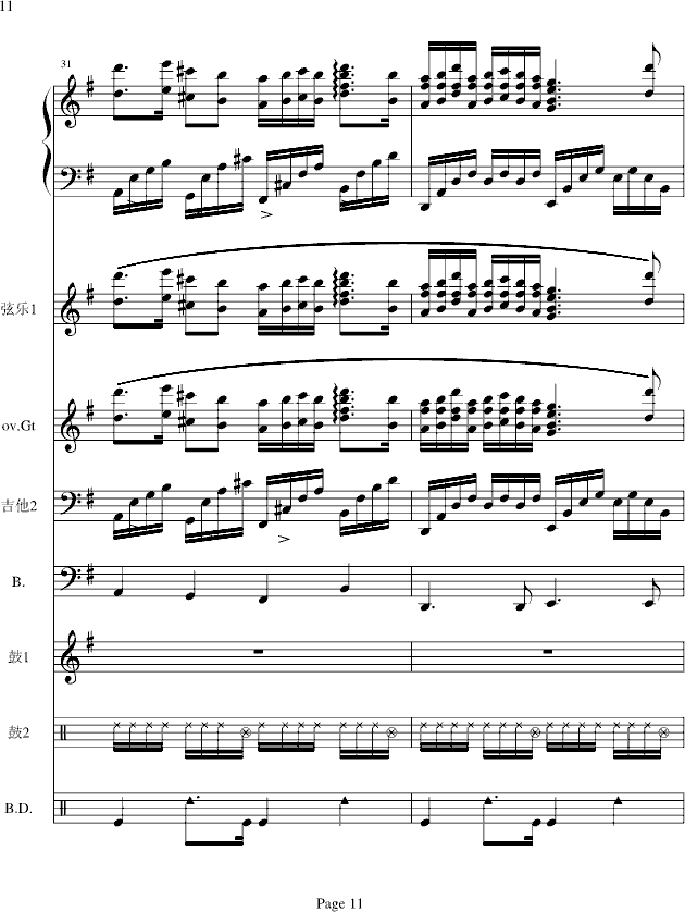 梁祝-(电声乐队总谱)钢琴曲谱（图11）