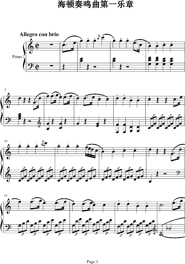 海頓奏鳴曲第一樂章钢琴曲谱（图1）