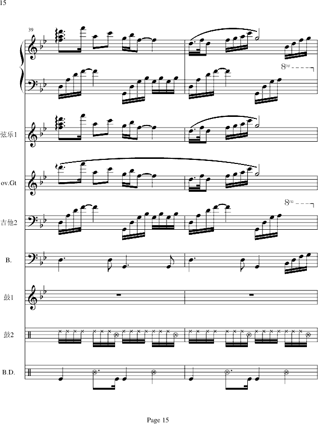 梁祝-(电声乐队总谱)钢琴曲谱（图15）