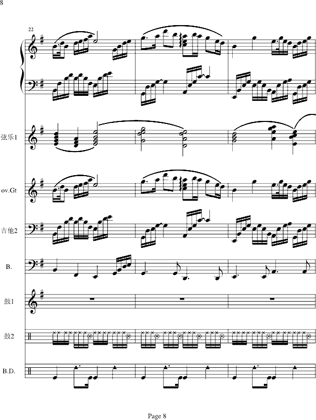梁祝-(电声乐队总谱)钢琴曲谱（图8）