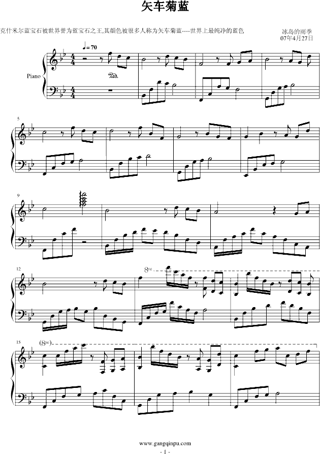 矢车菊蓝钢琴曲谱（图1）